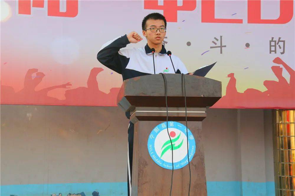 奋力拼搏拥抱辉煌宁阳一中隆重举行2022届高三百日冲刺誓师大会