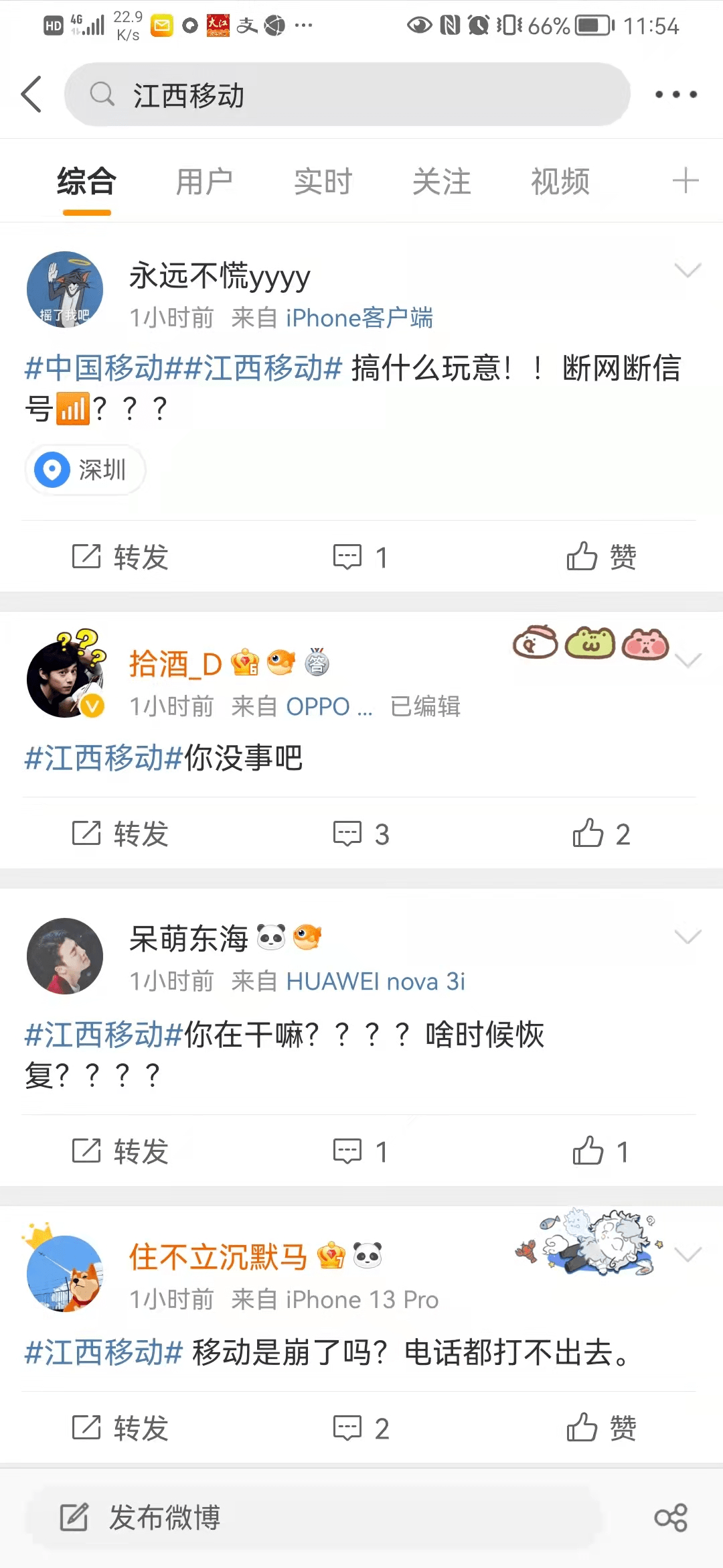 服务|突发！江西移动信号故障？冲上热搜！官方回应