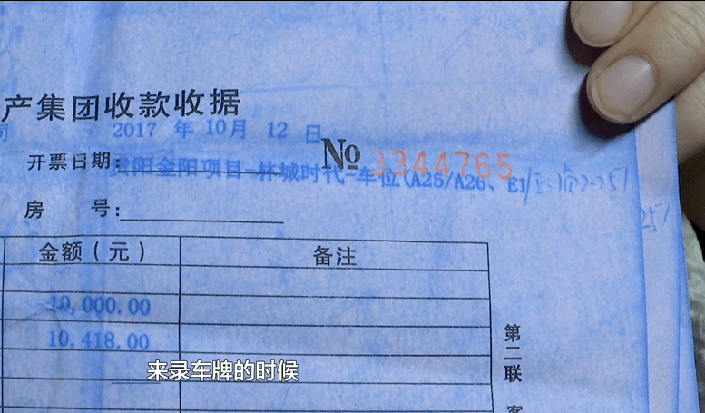 车位收据掉了有银行流水 来自搜狐网