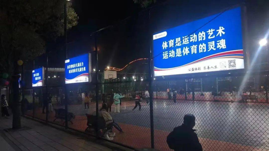 系列报道体彩公益之光照亮南阳市民运动场