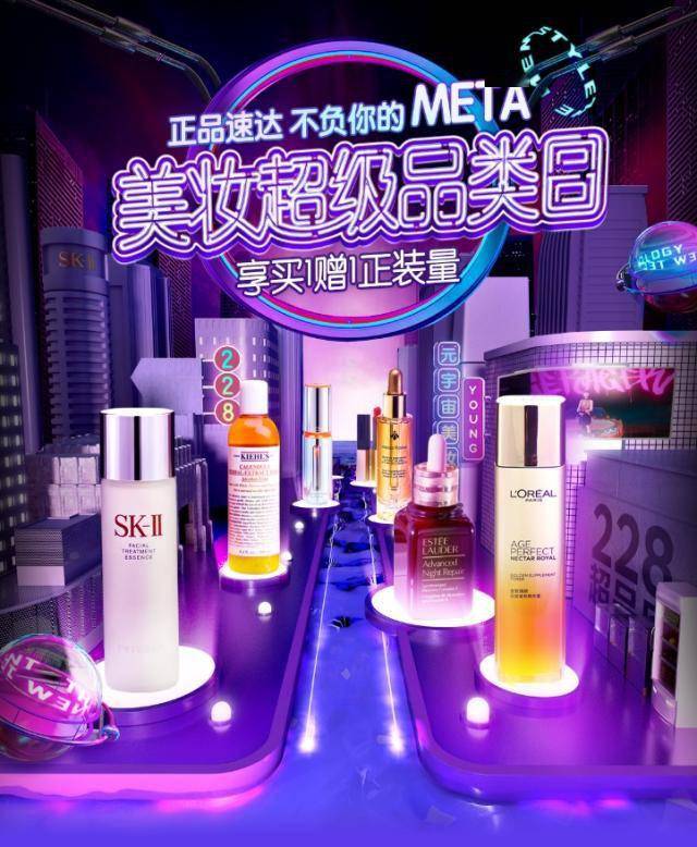 品类京东美妆超品日高潮期28日开启 携SK-II、娇兰等大牌唤醒肌肤“美力”