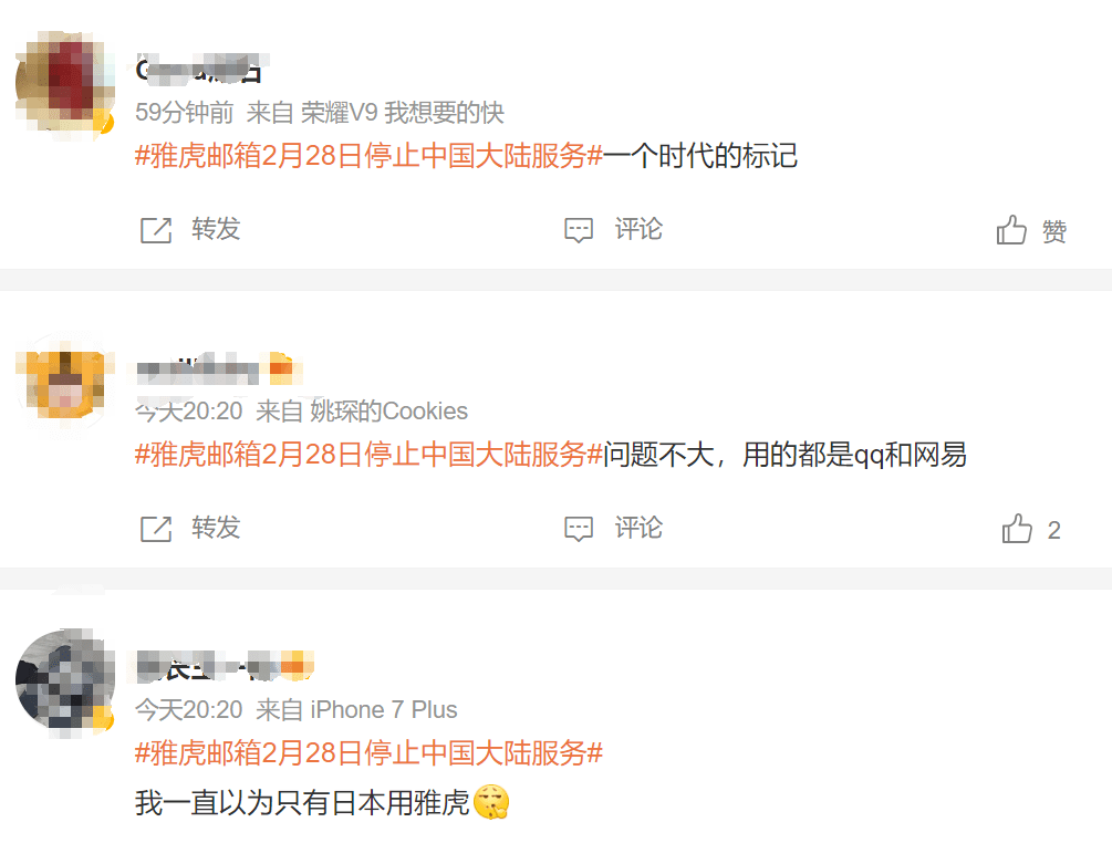 网友|冲上热搜！昔日互联网巨头宣布：停止这项服务！网友：一个时代结束
