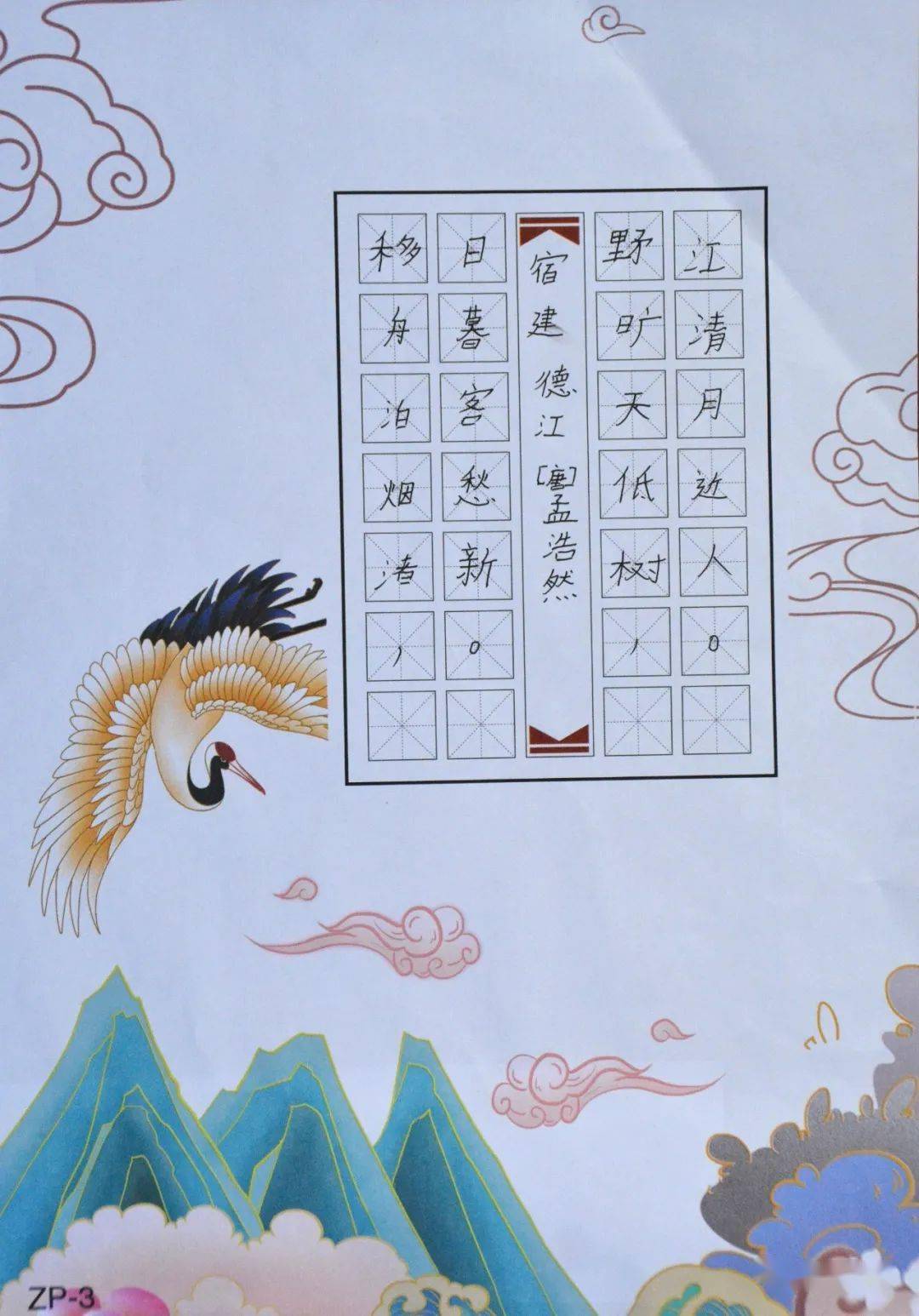 我是小小防疫宣传员硬笔书法作品
