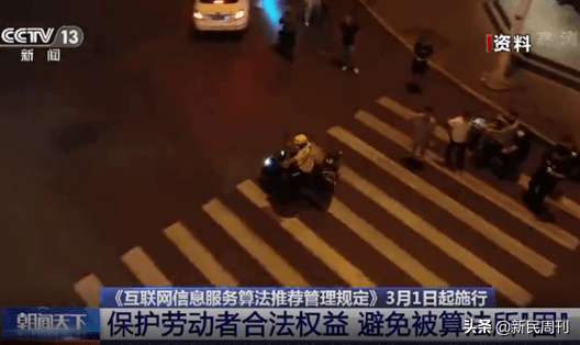 数据|“大数据杀熟”要成为历史了吗?