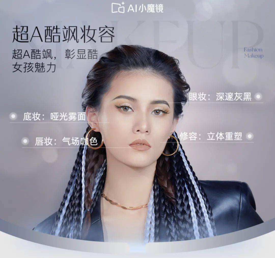 亮片独家定制！一键切换女王look
