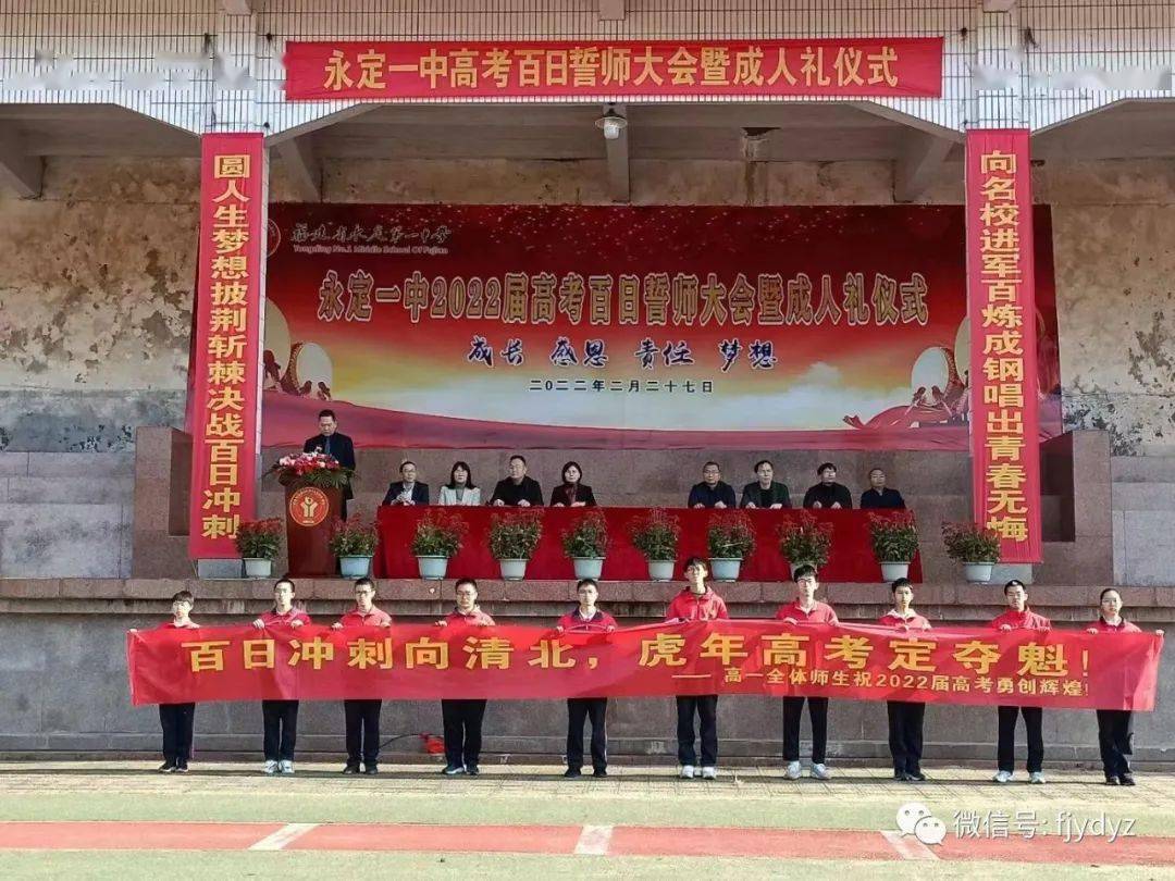 永定一中党总支书记,校长曾德勇在致辞中感谢家长和老师们的辛勤付出