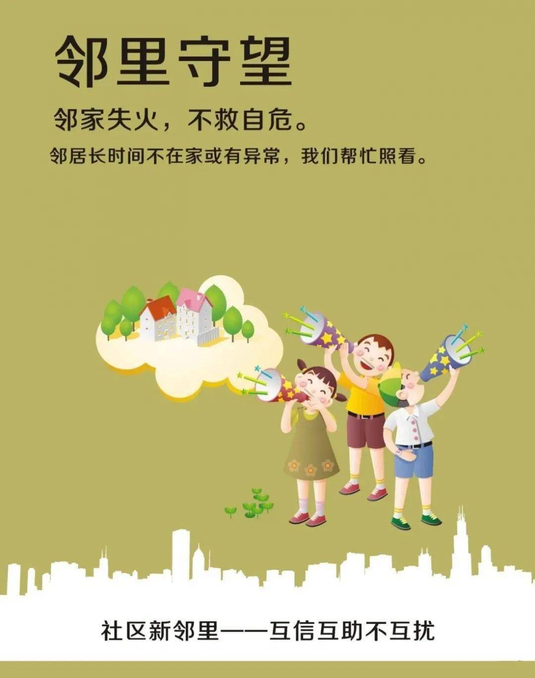 小区邻里公约_社区_物业_公共场所