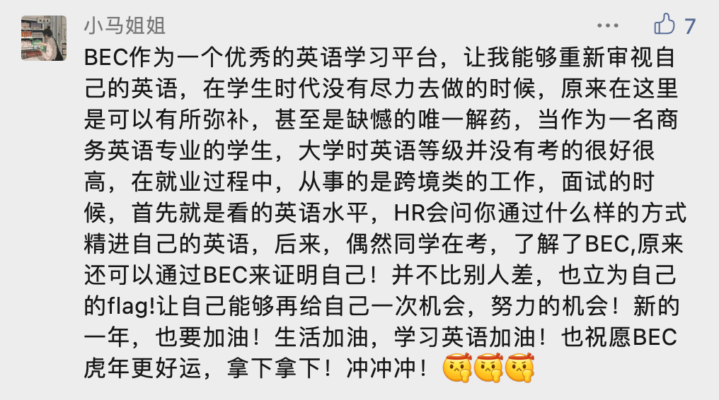 或直接拿下一张bec剑桥商务英语证书,在帮助自己快速适应职场环境的