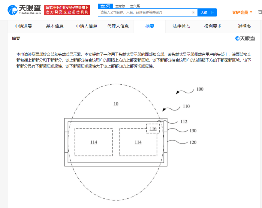 产品|苹果 AR / VR 头戴式显示器专利获授权