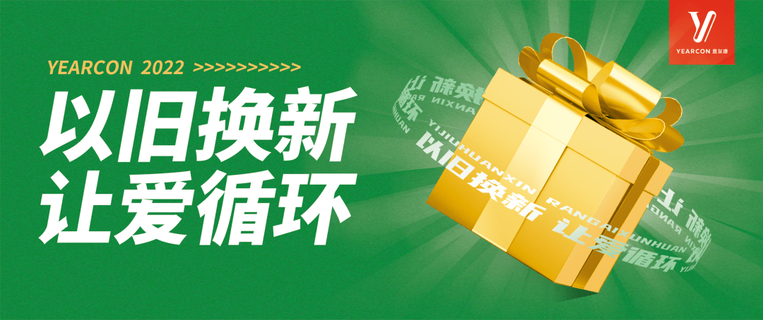 意尔康以旧换新让爱循环火爆进行中内有超值福利