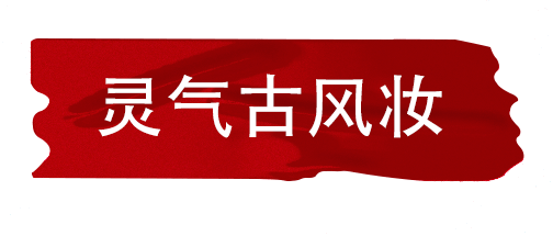 亮片独家定制！一键切换女王look