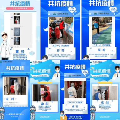 【战疫】 助力疫情散退 武汉物业人的暖心与坚守!_防控_业主_小区
