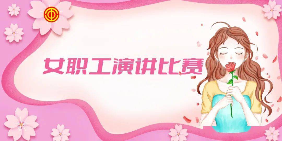 女神节|灵武市总工会开展"凝聚女工力量·展现巾帼风采"系列活动