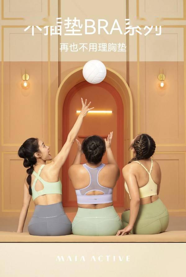 品牌 设计师运动服品牌MAIA ACTIVE 2022春夏新品上市