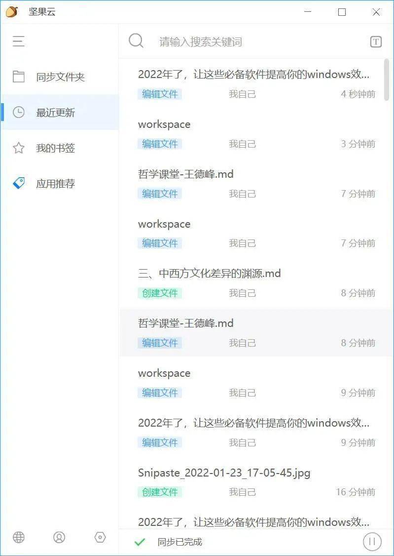 装机必备！这些高效软件，让你的 Windows 好用一倍