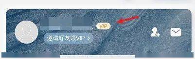 注册就送3个月VIP，我终于可以免费听周杰伦了？