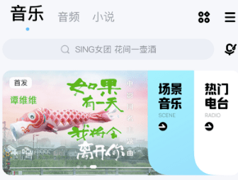 注册就送3个月VIP，我终于可以免费听周杰伦了？