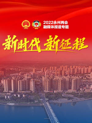 活动|永州市2022年3月重要文旅体活动预告