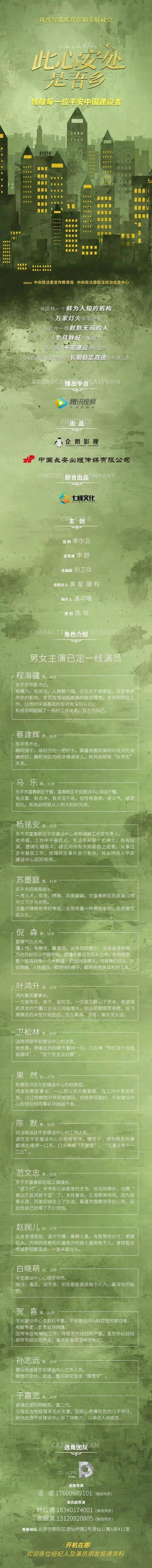 时间|3/2组讯 | 电视剧《此心安处是吾乡》等