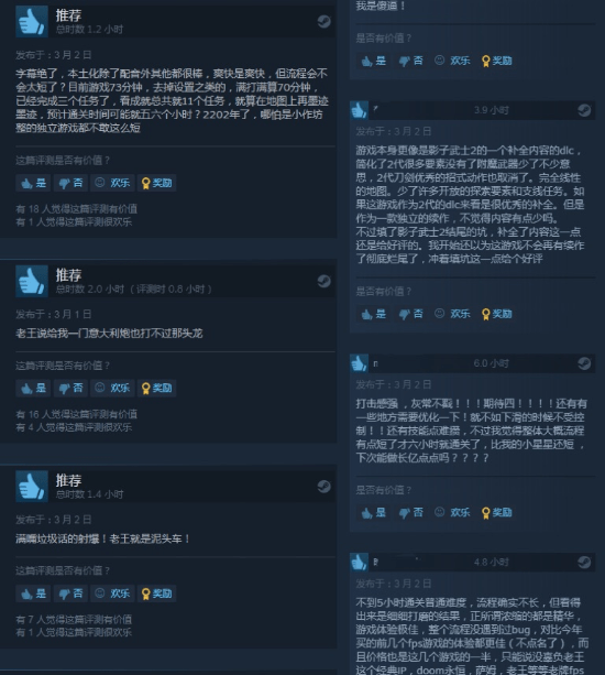 卡顿|《影子武士3》Steam褒贬不一：内容太少、CG掉帧