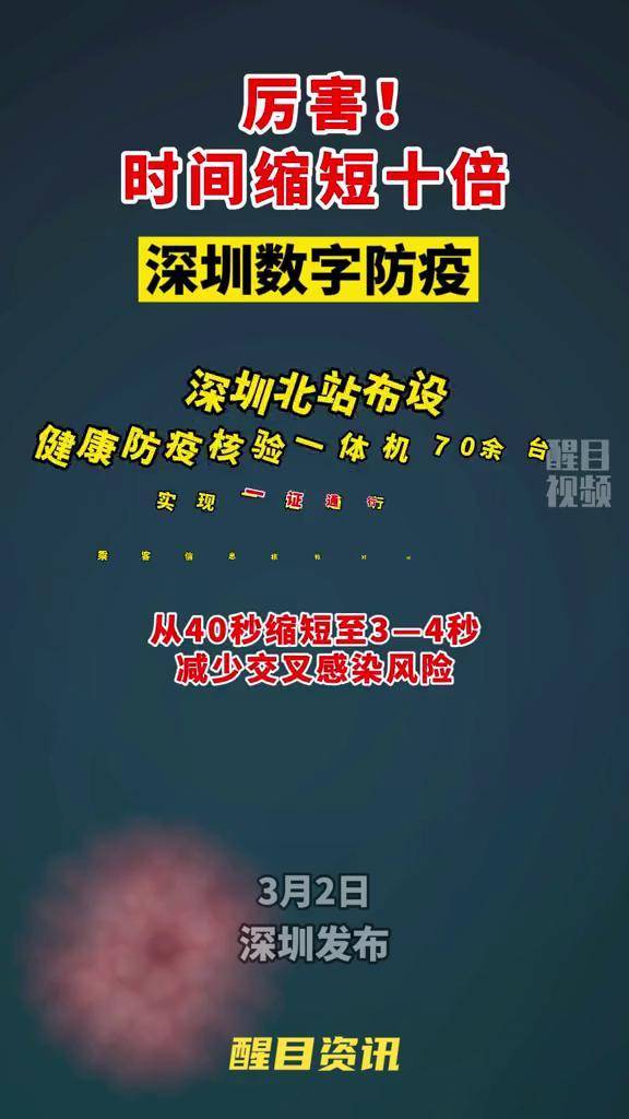 深圳发布重要提醒共同助力疫情防控最新消息重要提醒广东dou知道深圳