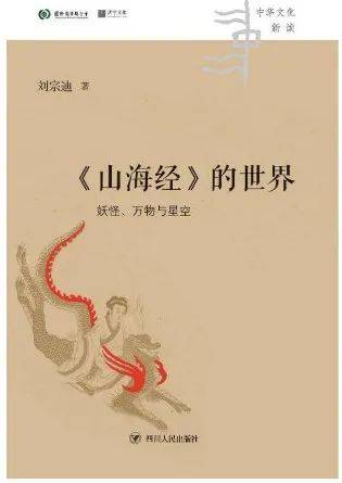 故名|如何把一只猫变成怪兽？《山经》中“怪物”的本来面目