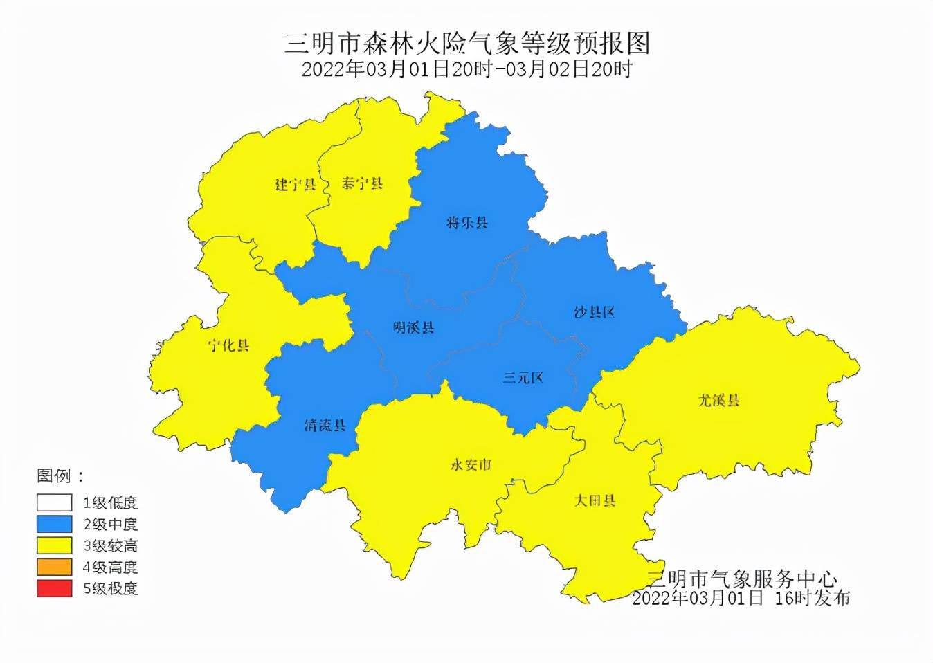 三明各地天氣三元區沙縣區永安市尤溪縣大田縣寧化縣清流縣明溪縣將樂