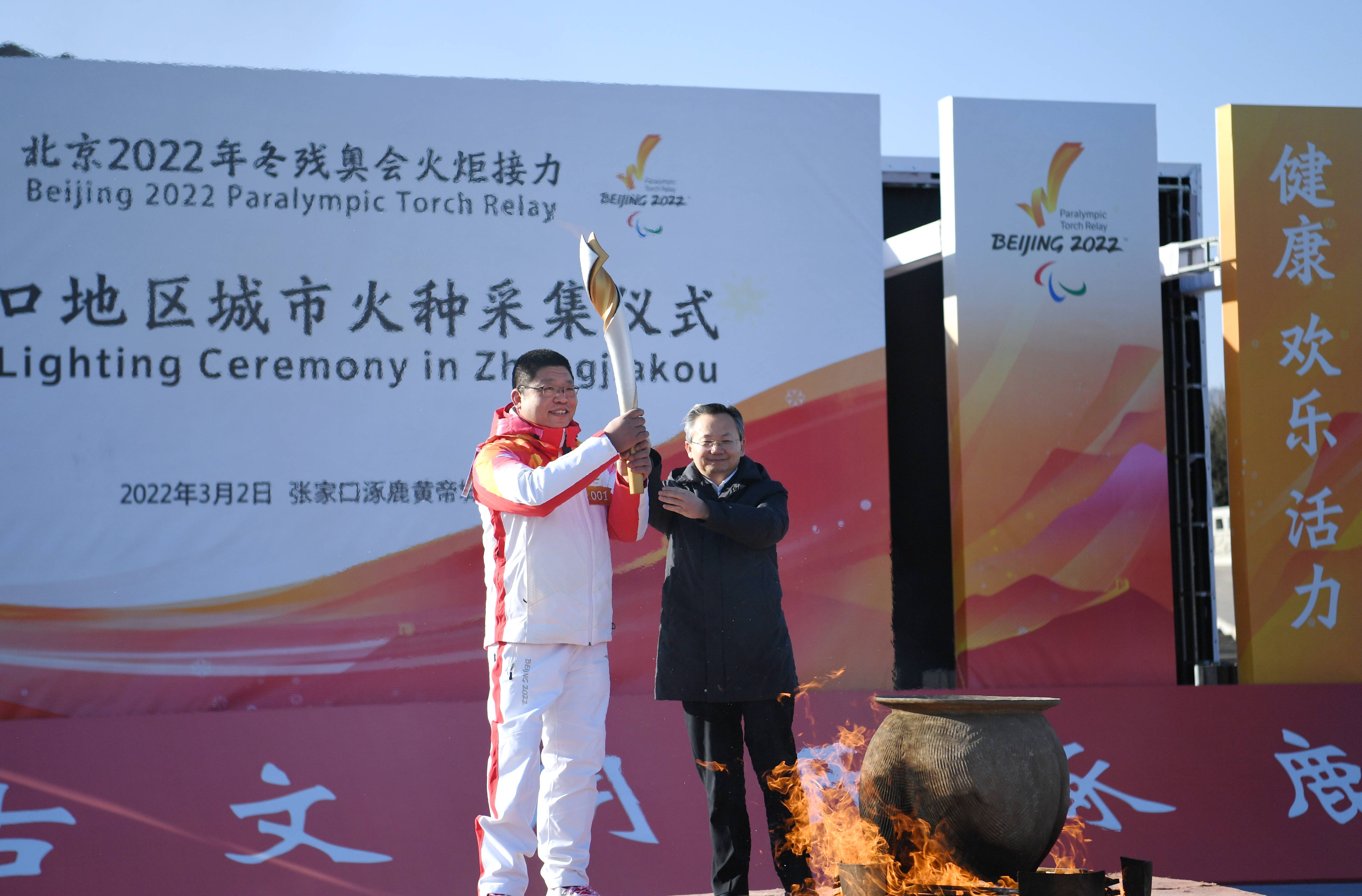 来自|新闻多一度 |“九天之火”天坛汇集 北京冬残奥会火种采集有哪些看点?