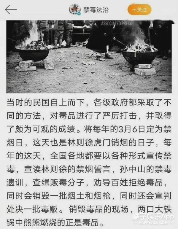 《盛装》也离谱?_鸦片_不知道_天王