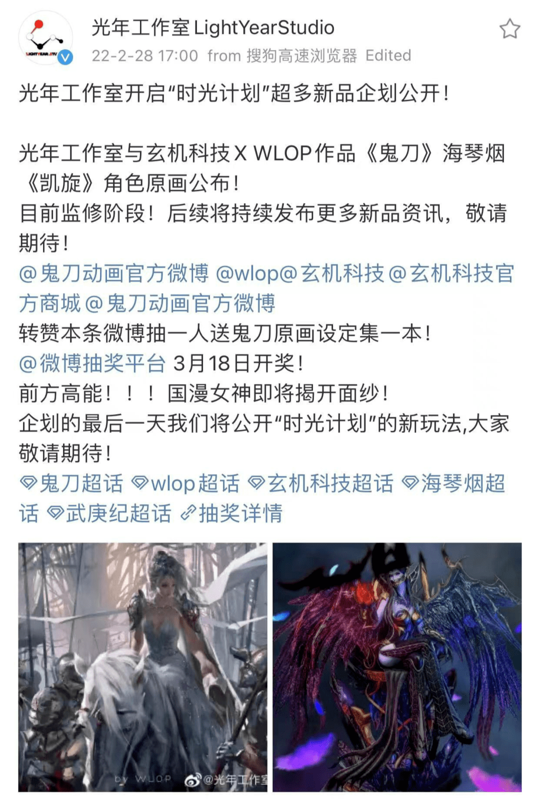 最新品牌资讯】正版授权光年工作室时光计划第七轮新品企划公开！_搜狐网