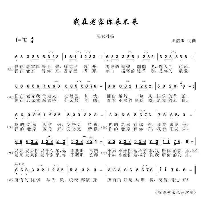 朗朗上口歌词雅俗共赏,风趣甜蜜将江西风土人情描绘得婉转动人歌曲以