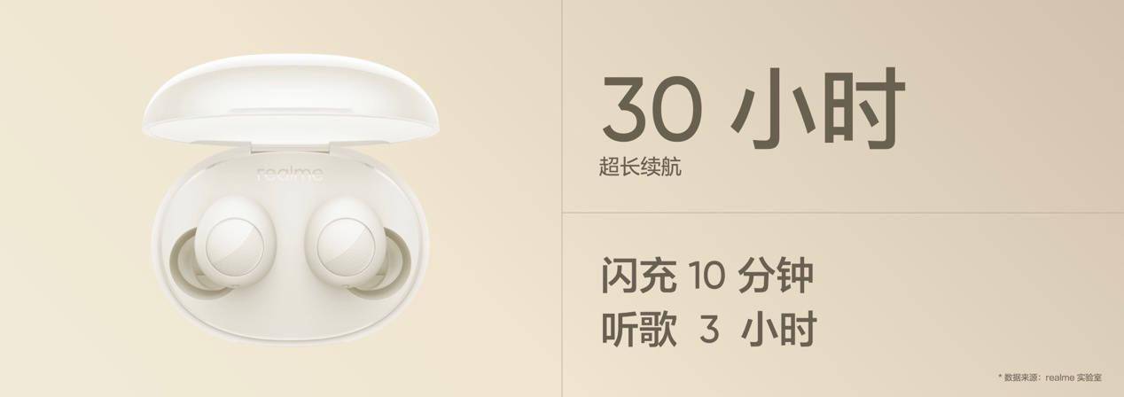 耳机|realme 真我 Buds Q2s 真无线耳机发布：透明太空舱设计