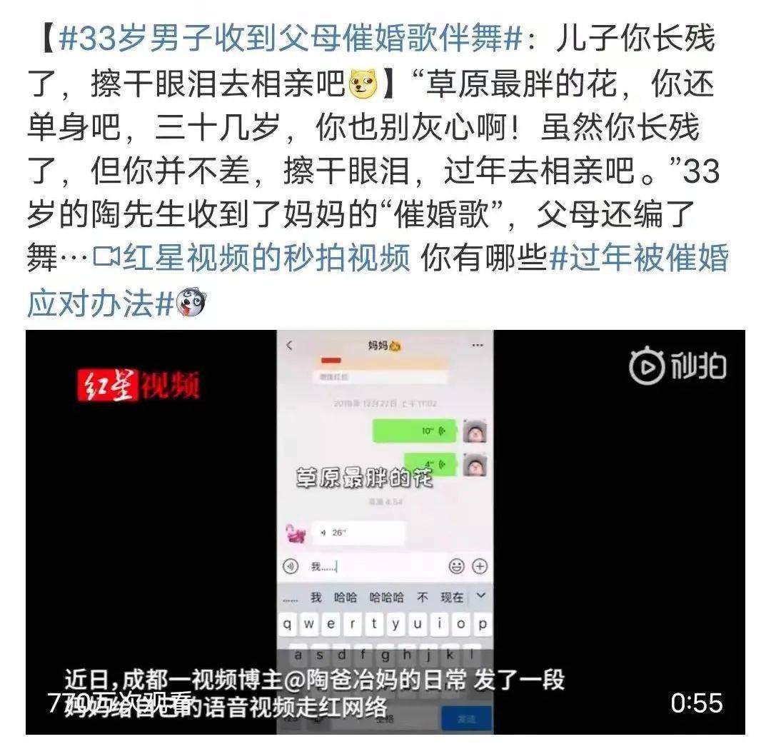【相亲那些事】33岁男子收到父母写的催婚歌，还编了舞...