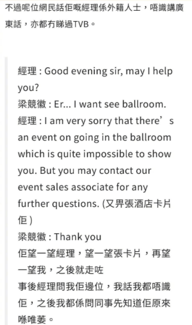 被网民爆耍大牌 英文差 Tvb男星激动澄清 霸气发文反击 梁竞徽 事情 有关