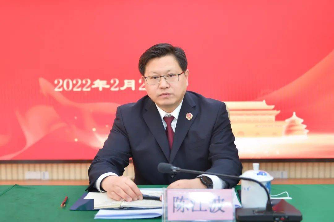 市检察院党组书记,检察长陈江波参加会议并讲话.end