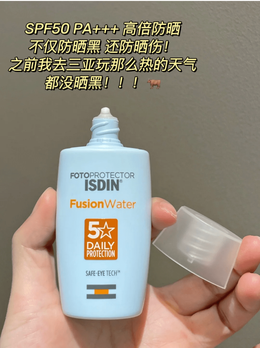 品牌防晒“金钟罩”非TA莫属!火爆西班牙47年,轻薄似水,0酒精0负担!