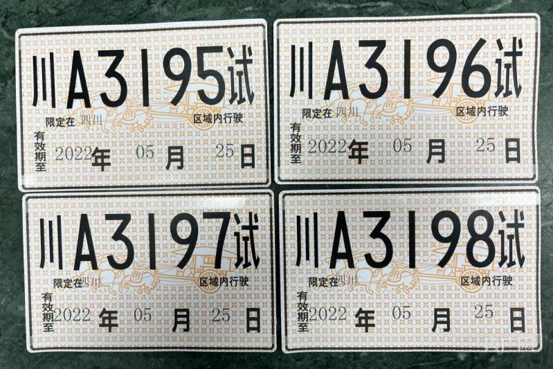 首批12张无人驾驶号牌发放!四川首个无人驾驶示范场景在成都高新区呈现