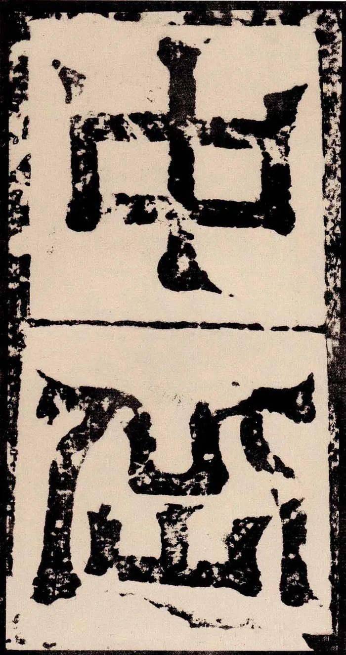 《中岳嵩高灵庙碑》又称《寇君碑》,传说由寇谦之撰文并书写,但这一点