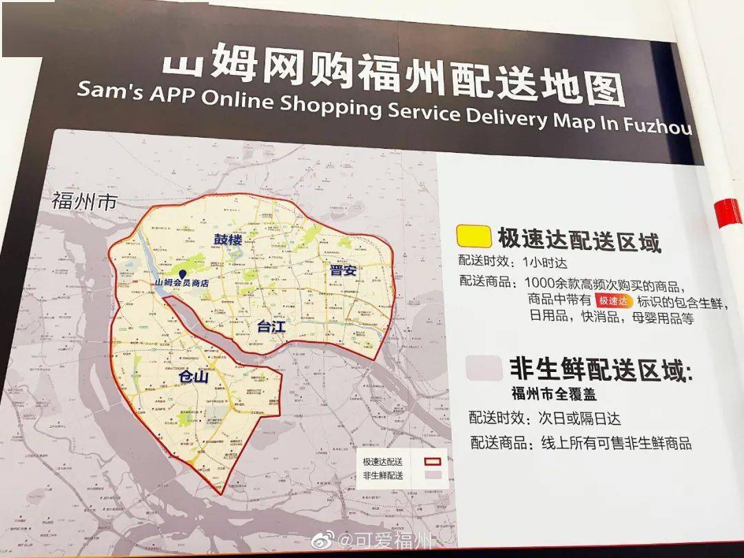 官方首次透露山姆会员二店选址曝光