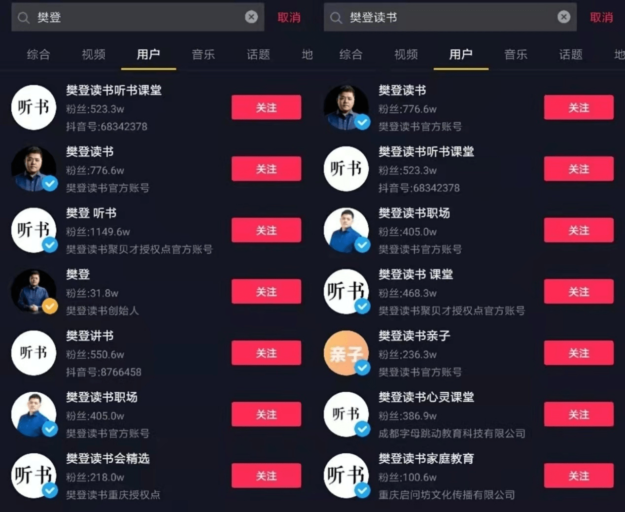 抖音出售账号的平台是哪个
