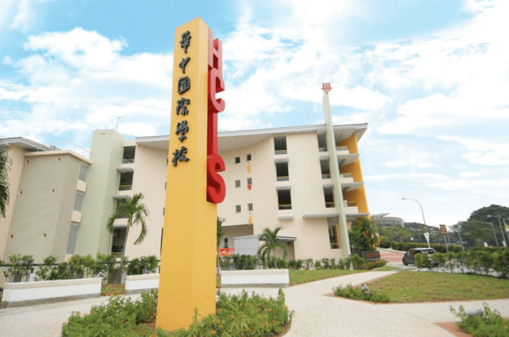 选择新加坡华中国际的理由除了优异的高质量教学还有完善的硬件设施