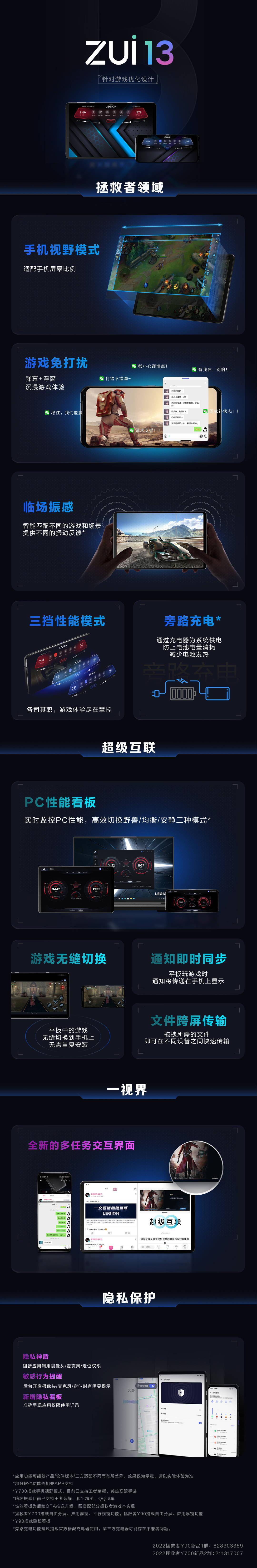 机器未到、软件先行，联想拯救者 Y700 游戏平板 OTA0 正式推送