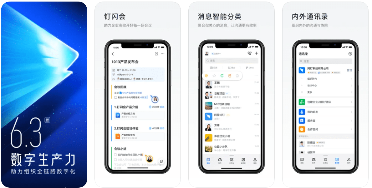 Watch|钉钉 iOS 版 6.3.35 更新：适配苹果 Apple Watch