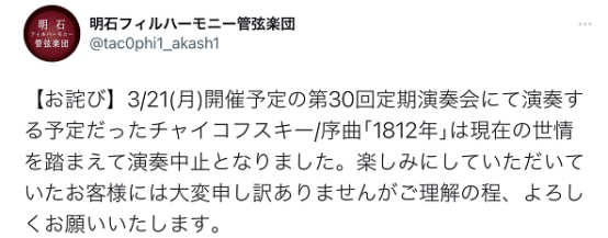 西贝柳斯|为“谴责俄罗斯”，日本一交响乐团把庆祝俄军战胜拿破仑的曲子都换掉了