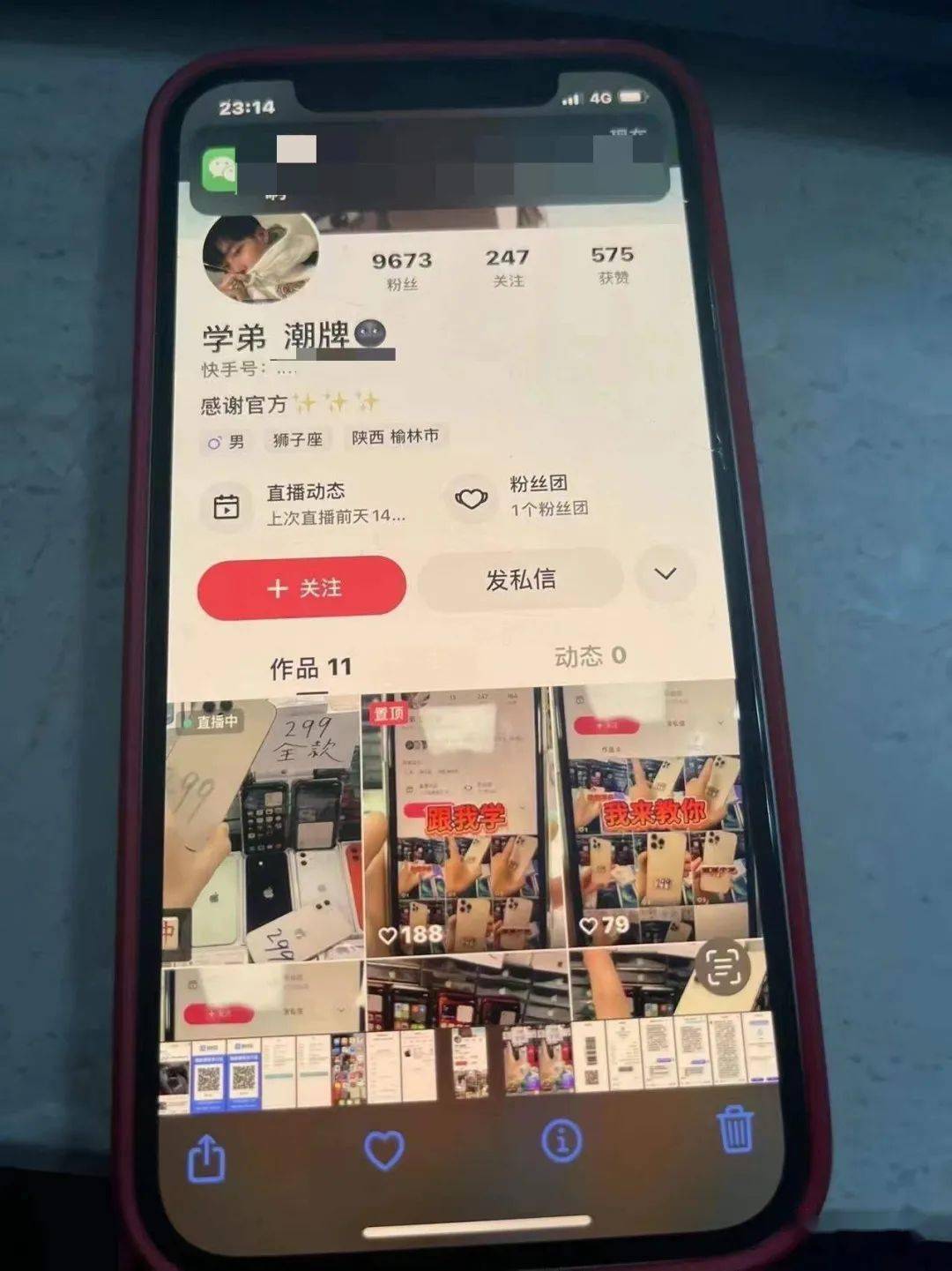 快手账号怎么交易安全呢苹果手机