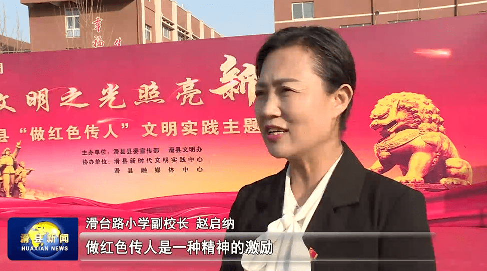 滑县传承红色精神争做爱国少年