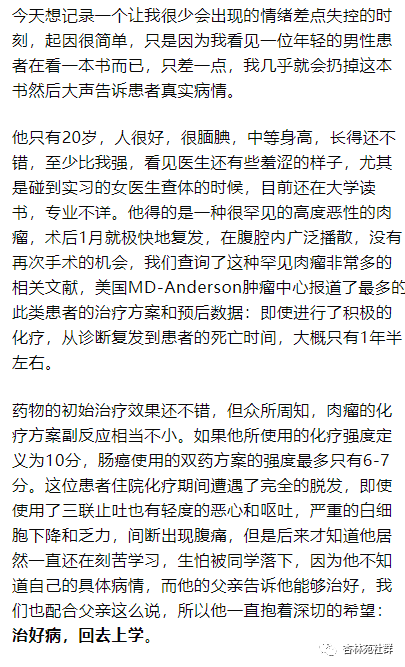 何芸熙来源:杏林苑医生社群综合整理于公众号号"张煜医生",陆巍妻