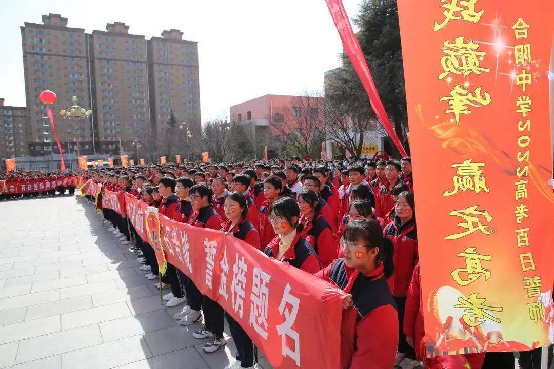 合川合阳中学图片