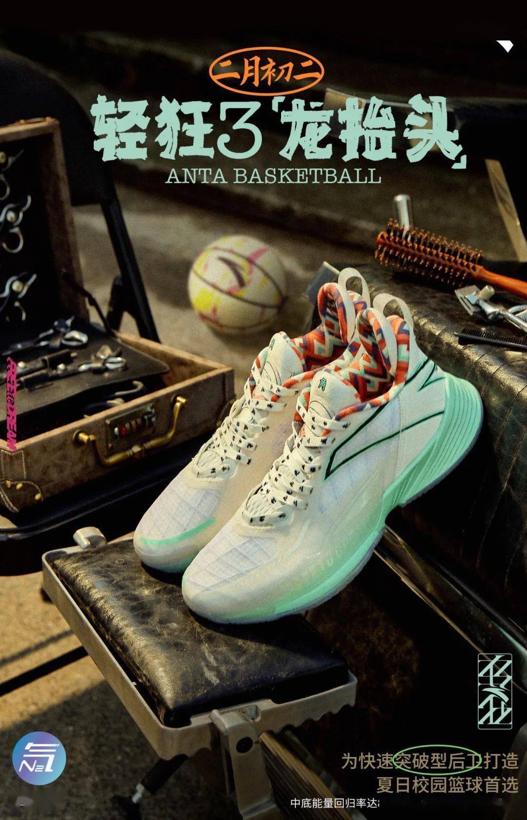 这个夏天将球场搬到海边安踏水花4助你成为投篮最准的水花兄弟