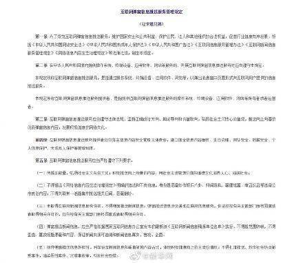 信息|国家网信办拟规定：弹窗推送必须经过人工审核